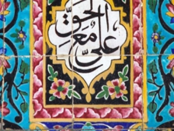 توزیع اطعام ۲هزار نفری عید غدیر در اردبیل