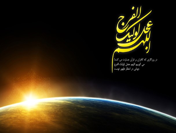 آیا بعد از ظهور امام زمان(عج) جهان به پایان می‌رسد؟