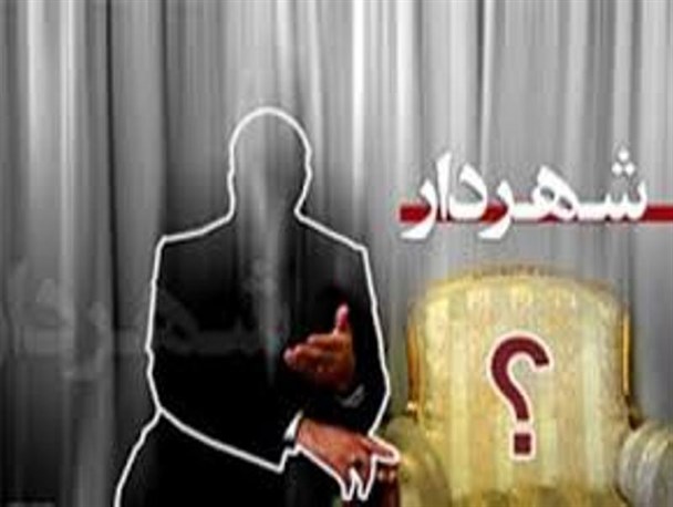 شهردار قزوین تا پایان هفته جاری معرفی می‌شود