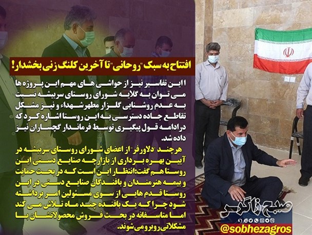 ماجرای تعطیلی یک پروژه مهم در یاسوج/ سهم استان چهار فصل از آسمان