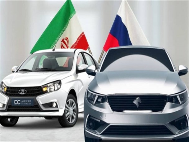استفاده از ظرفیت قطعه سازی ایران و روسیه در تولید خودرو مشترک به سود هر دو کشور است
