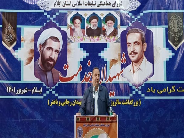 مراسم گرامیداشت شهیدان رجایی و باهنر در ایلام برگزار شد