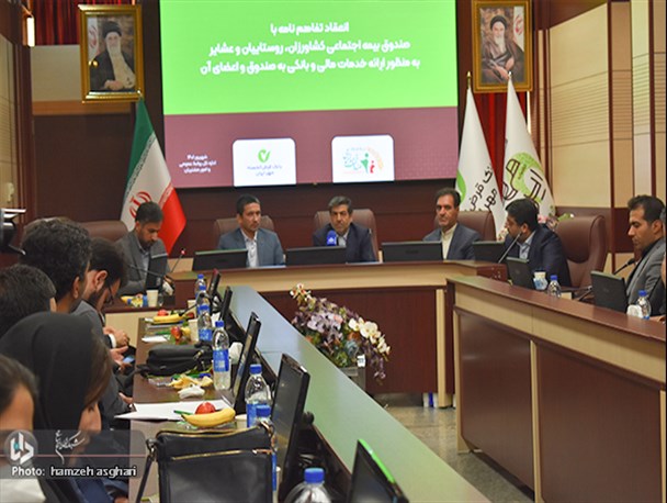 امضای تفاهم نامه با صندوق بیمه اجتماعی کشاورزان و عشایر/ ارائه خدمات قرض الحسنه به ۱۴ میلیون ایرانی