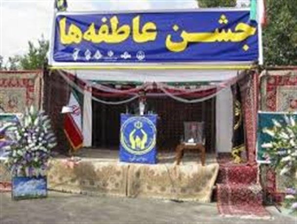 جشن عاطفه ها در زنجان برگزار می شود