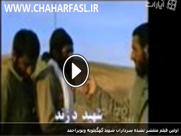 فیلم های منتشر نشده از برنامه ریزی رزمندگان کهگیلویه وبویراحمد برای مقابله با دشمن