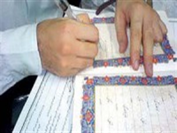 اصفهان در ازدواج رتبه ۲۷ کشور را دارد