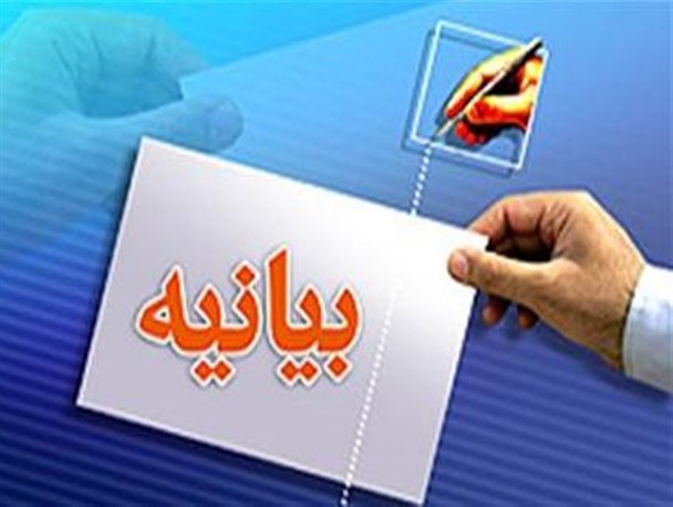 بیانیه اولین مجمع بسیج سردشت صادر شد