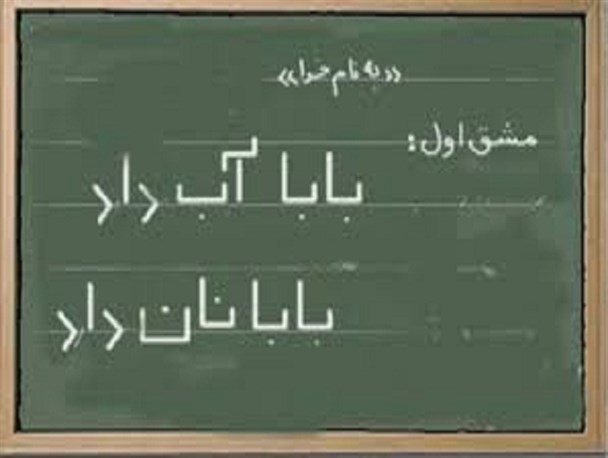 صومعه سرا رتبه سوم بی سوادی استان گیلان را دارد