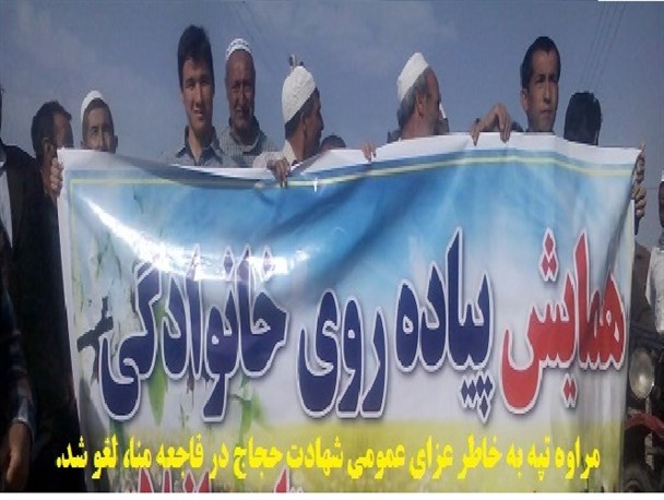 لغو یک همایش در مراوه تپه
