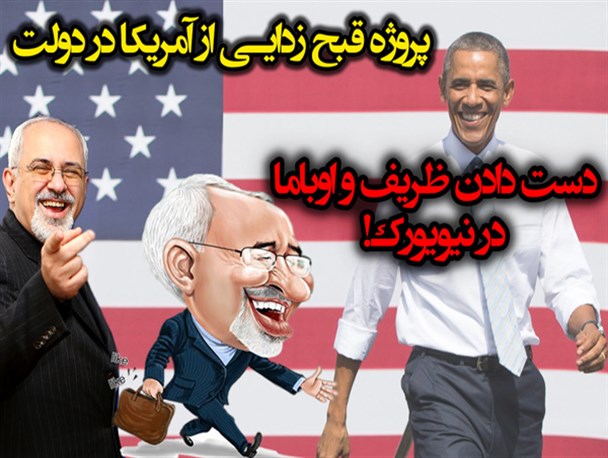 از صحبت تلفنی روحانی با اوباما تا دست دادن ظریف و اوباما!