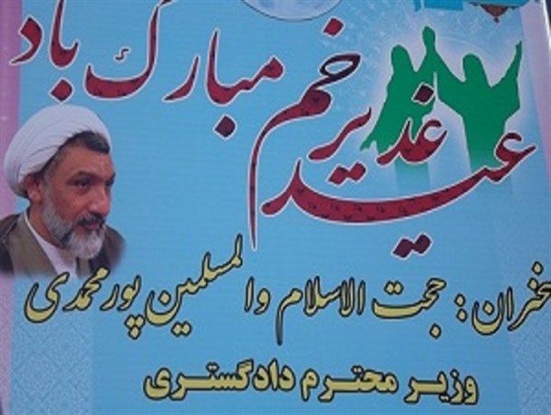 جشن بزرگ غدیر در بندرترکمن برگزار می شود
