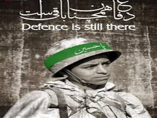 دفاع مقدس تا زمان نابودی شیطان ادامه دارد