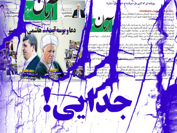 دعوای رسانه‌های خانوادگی به معاونت سیاسی استانداری قم ختم شد!