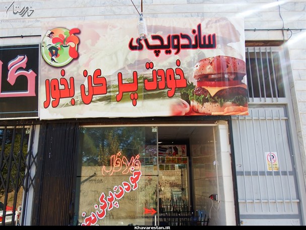 هجوم فلافل به سبک زندگی فست فودی ما/ وقتی بازار پیتزا راکد می‌شود