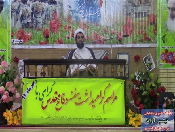 برگزاری مراسم گرامیداشت هفته دفاع مقدس در آزادشهر + تصاویر