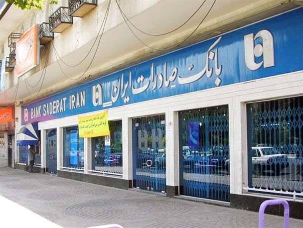 وقتی بانکهای استان نمک می خورند و نمکدان می شکنند