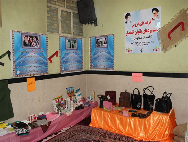 برپایی نخستین نمایشگاه توانمندی های صنایع کوچک در گلحصار+تصاویر