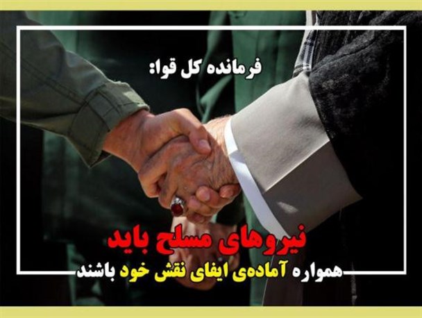 بیانات رهبری در مراسم دانش‌آموختگی دانشجویان دانشگاه‌های افسری ارتش