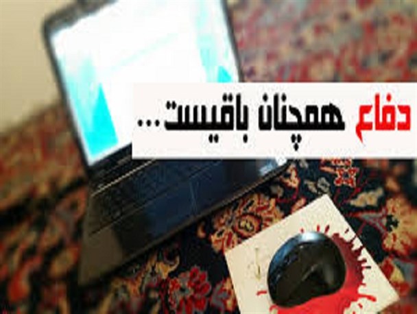 «دفاع همچنان باقیست» با استقبال سرد رسانه‌ها به پایان رسید