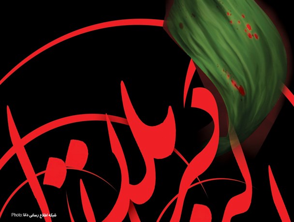 پوستر/أَیْنَ الطّالِبُ بِدَمِ الْمَقْتُولِ بِکَرْبَلاءَ