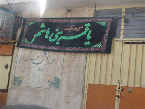 تعطیلی مغازه ها و صنوف شهرستان دلگان به احترام حضرت ابوالفضل العباس (ع)+ تصاویر
