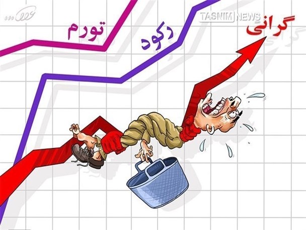 آوار گرانی بر سر مردم /ادامه بی‌خیالی دولت به گرانی‌های افسارگسیخته