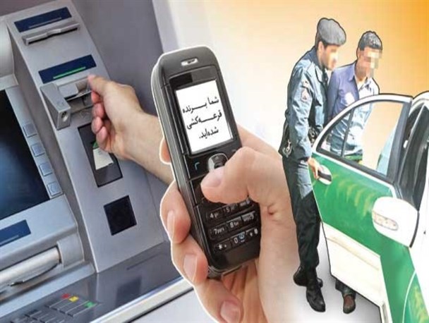 عاملان کلاهبرداری تلفنی و عابربانکی در سردشت دستگیر شدند