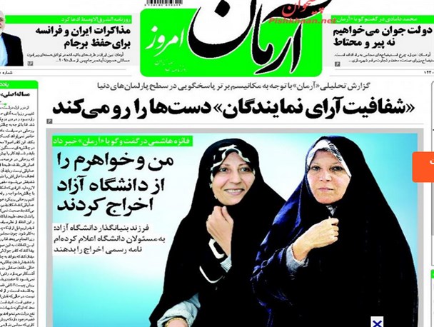 نگاهی به دغدغه ای اصلی یک روزنامه خانوادگی