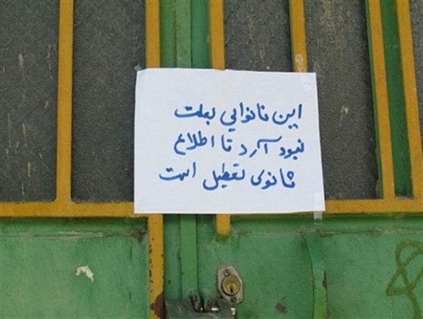 تعطیلی نانوایی‌ها و سرگردانی اهالی شهر "آشار" مهرستان/ مردم دست خالی برگشتند