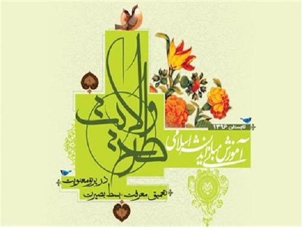 طرح ولایت زمینه‌ای برای تحقق تمدن نوین اسلامی به دستان با کفایت جوانان انقلابی است