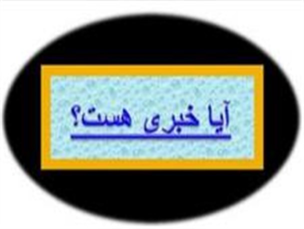 سهم خواهی در لوای قومیت یا اعتدال در لوای تقوا