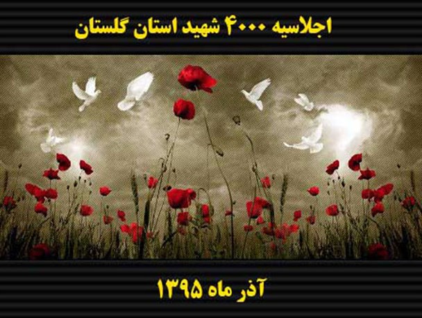 غفلت از بزرگترین حق الناس در یکی از دانشگاه های گلستان