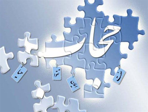 وزارت کشور برای اشاعه فرهنگ حجاب و عفاف چه کرد؟