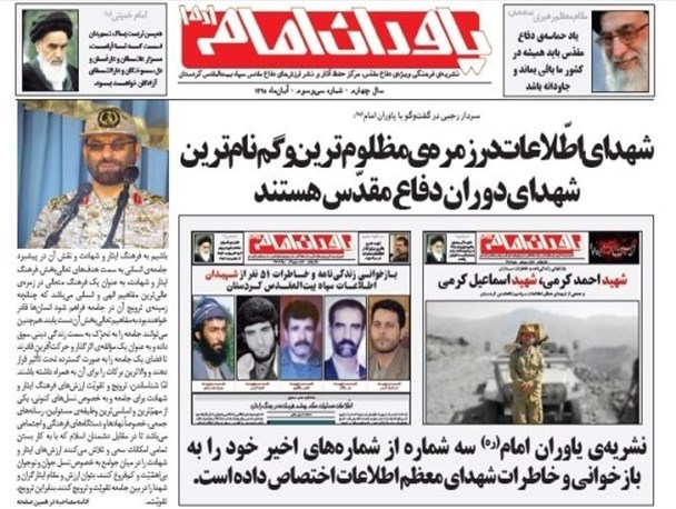 شهدای اطلاعات در زمره مظلوم ترین و گمنام ترین شهدای دوران دفاع مقدس هستند