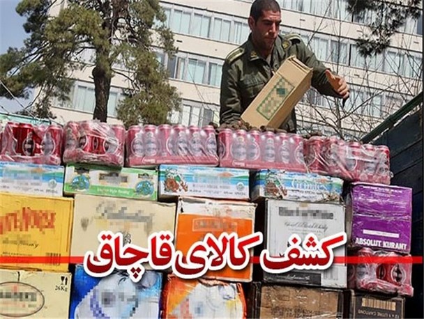 کالای قاچاق با هوشیاری پلیس انتظامی نهبندان به مقصد نرسید