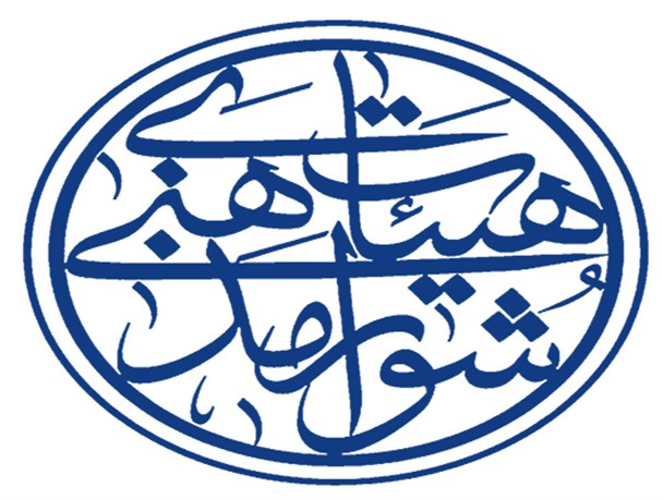 منتخبین شورای هیئات مذهبی سپیدان معرفی شدند