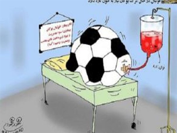 فوتبال بوکان در حال زوال و مرگ