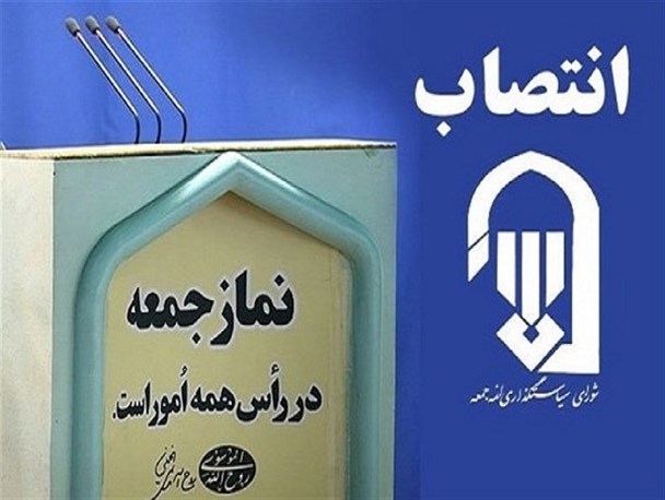 امام جمعه شهرستان چگنی معرفی شد