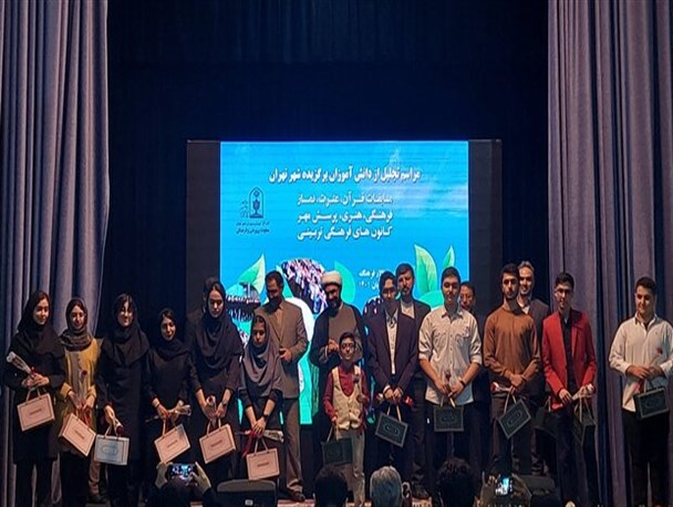 دانش آموزان برگزیده مسابقات فرهنگی تجلیل شدند