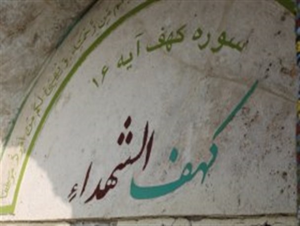 میزبانی شهدا از دانشجویان خواهر بسیجی استان تهران