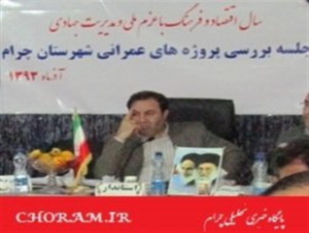 صنایع گردشگری و کشاورزی از اولویت های مهم توسعه و سرمایه گذاری در شهرستان چرام است