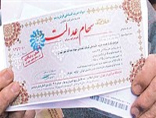 سهامی کاغذی که هنوز بلاتکلیف است