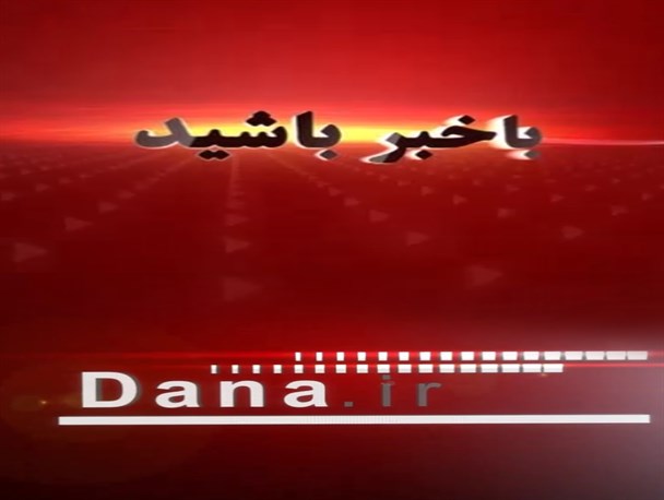 باز هم عملیات تروریستی؛ باز هم زاهدان/مخالفت با حق حیات نژاد سیاه در آمریکا/نتیجه پرونده ای که هیچ گاه اعلام نمی شود
