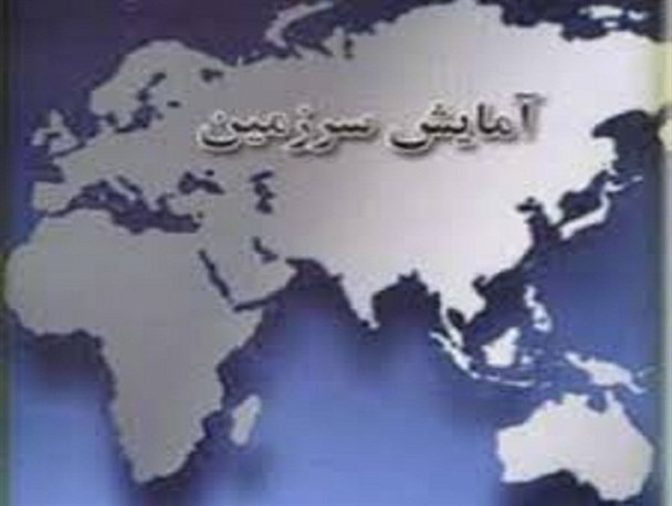 آمایش سرزمین؛ اولویت دهه ی چهارم انقلاب اسلامی برای حرکت هوشمندانه بسوی توسعه و عدالت سرزمینی