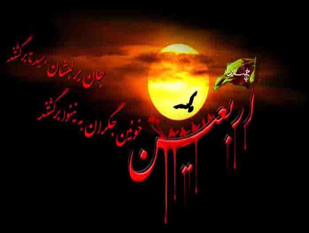 گرامیداشت اربعین، اعلام پای بندی به مکتب سرخ عاشورا است