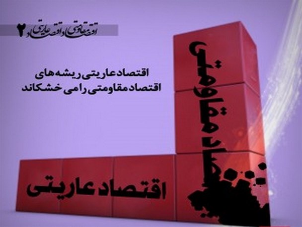 هدف فروشگاههای مک دونالد، تغییر سبک زندگی اسلامی است