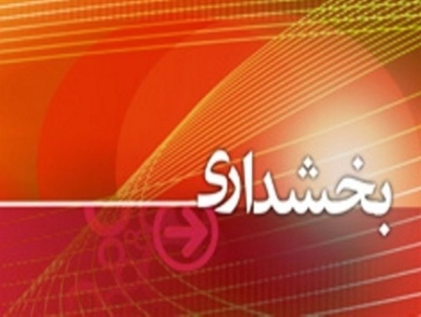 موج تغییر بخشداران به جنوبی ترین شهرستان فارس رسید/ همه بخشداران شهرستان لامرد برکنار شدند