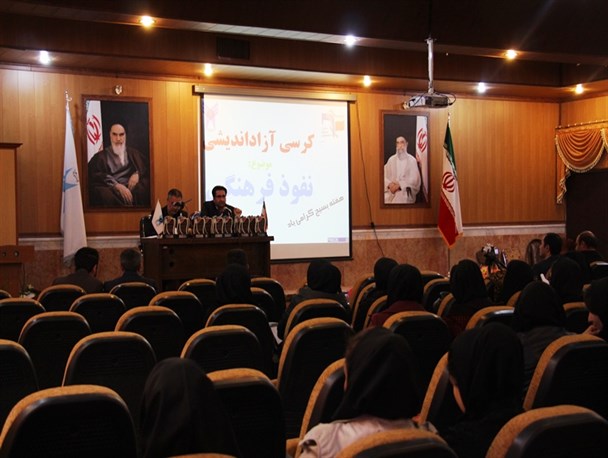 کرسی آزاداندیشی "نفوذ فرهنگی" در سلماس برگزار شد