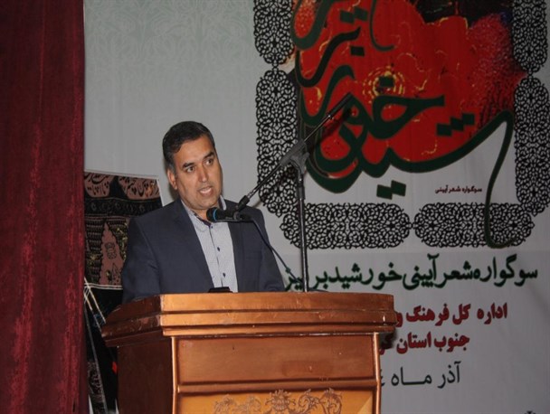 سوگواره شعر آیینی “خورشید بر نیزه” برگزیدگانش را شناخت