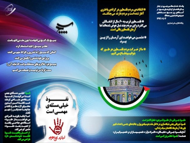 اینفوگرافی/ «نفوذِ جریانی» خطرناکتر از «نفوذِ فردی»